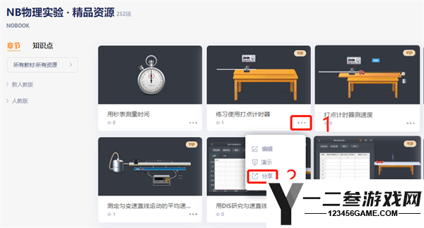 nb实验室学生端vip解锁版app下载