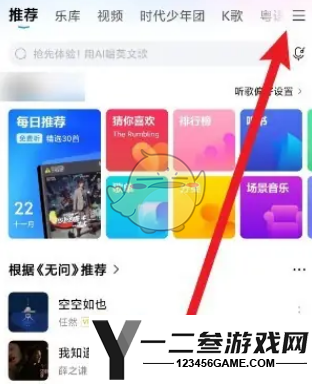 酷狗音乐图标更换方法