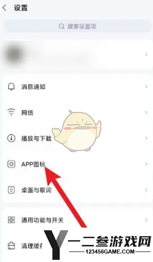 酷狗音乐图标更换方法
