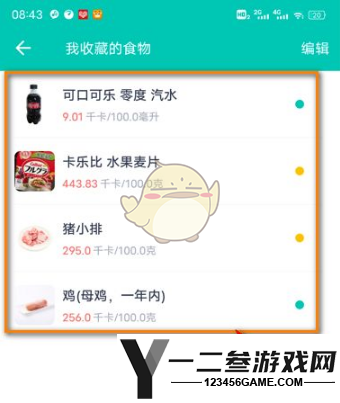 薄荷健康收藏的食物查看方法