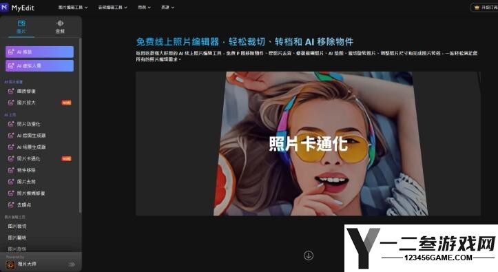 MyEdit官网入口链接