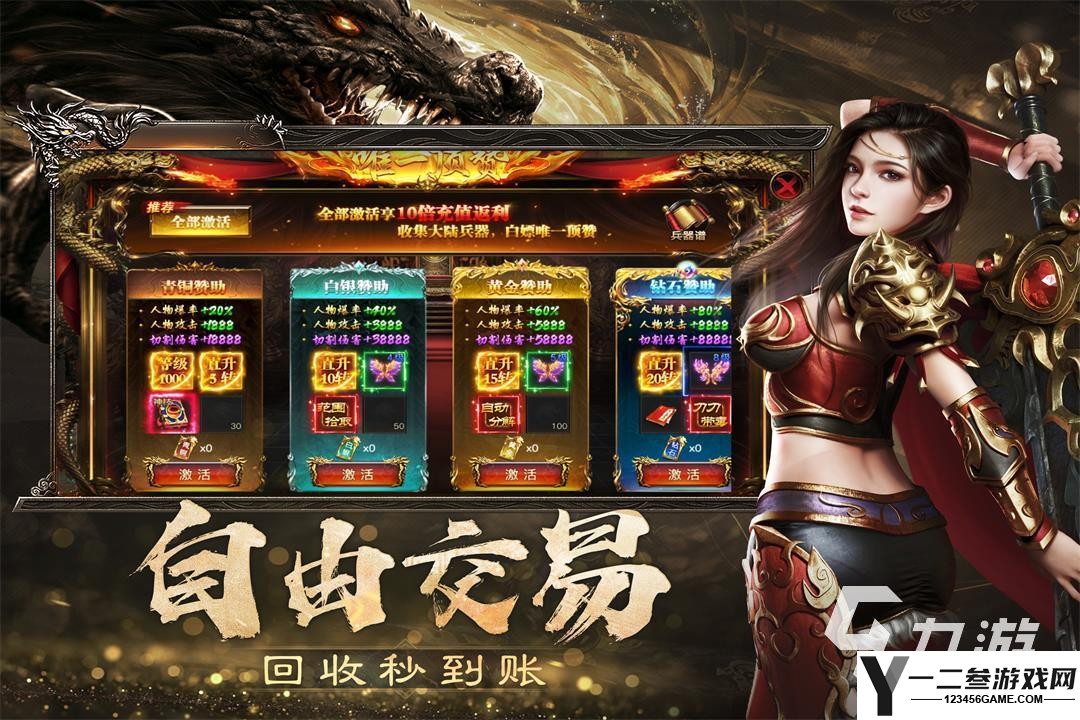 火爆的3d传奇手游有哪些