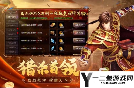 火爆的3d传奇手游有哪些