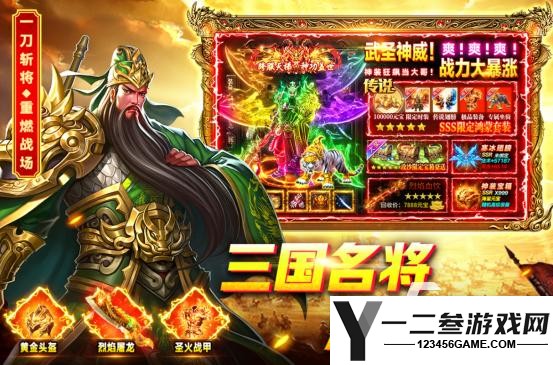 火爆的3d传奇手游有哪些