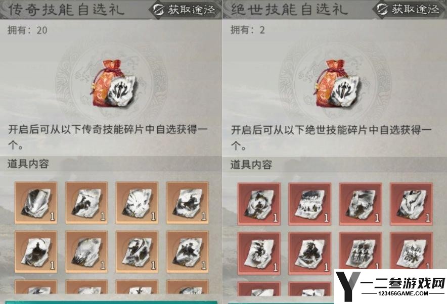 三国天下归心魅力、统帅技能优先换取推荐