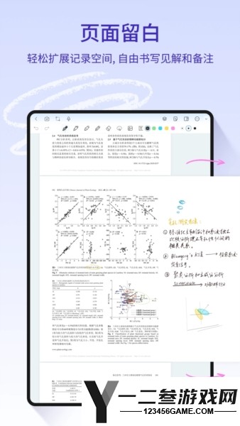 StarNote官方版app下载