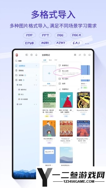 StarNote官方版app下载