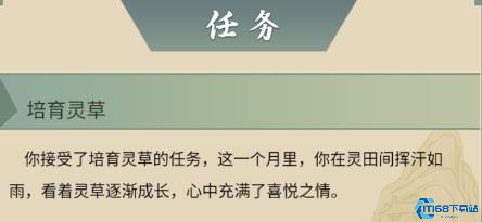 从杂役弟子开始修仙2游戏下载