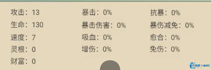 从杂役弟子开始修仙2游戏下载