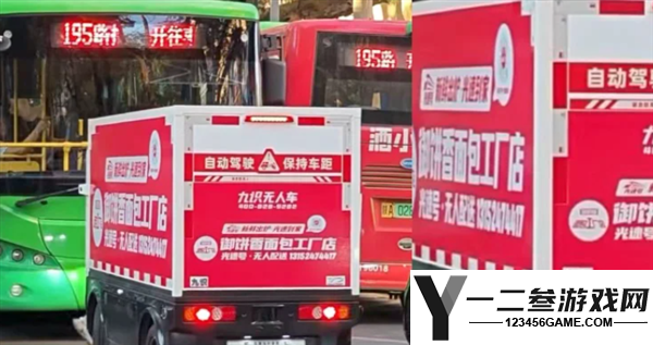 圆通无人快递车失控撞翻菌子摊 引发网友热议:无人车是否失控?