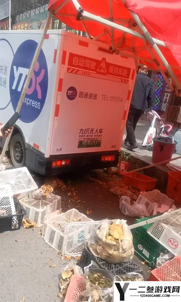 圆通无人快递车失控撞翻菌子摊 引发网友热议:无人车是否失控?