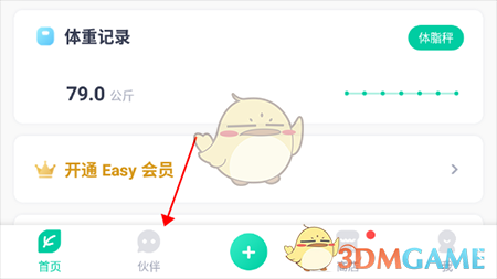 薄荷健康添加好友方法