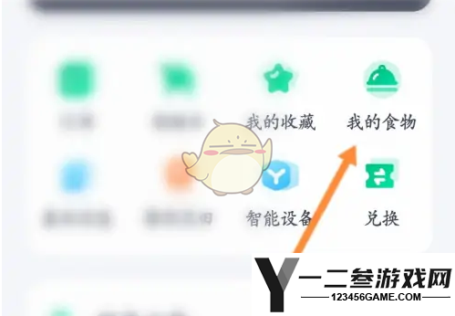 薄荷健康添加自定义食物方法
