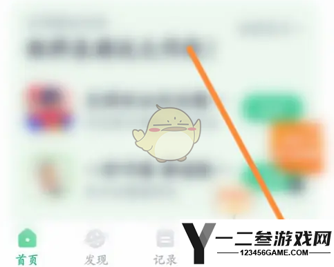 薄荷健康添加自定义食物方法