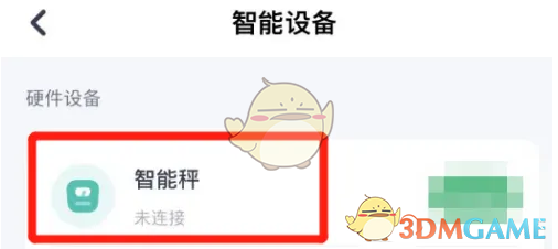 薄荷健康绑定设备方法