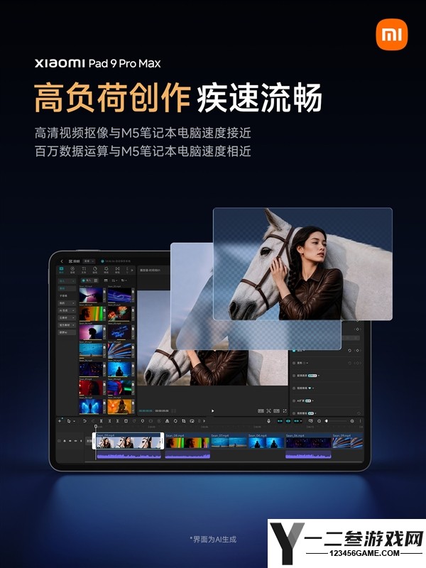 小米平板9 Pro Max首发玄戒O3+LPDDR6,整机跑分高达525万!