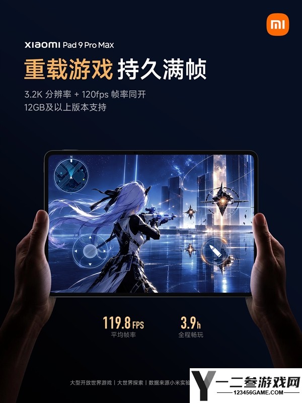 小米平板9 Pro Max首发玄戒O3+LPDDR6,整机跑分高达525万!
