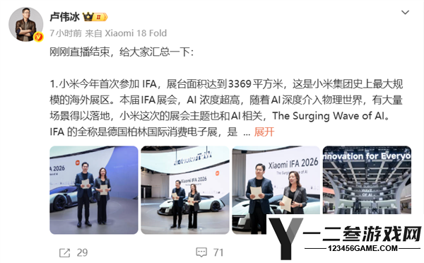 小米汽车签约首批8家欧洲经销商 瑞典德国等4国测试出海车型