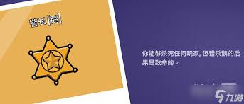 鹅鸭杀警长有什么技能