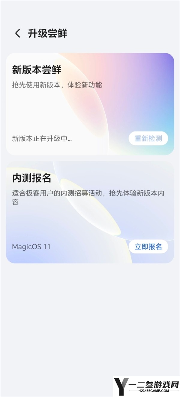 荣耀MagicOS 11内测报名开启:支持Magic8、Magic7系列手机
