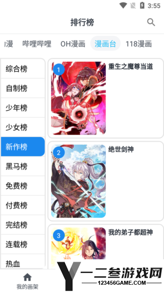 MyComic去广告版app下载
