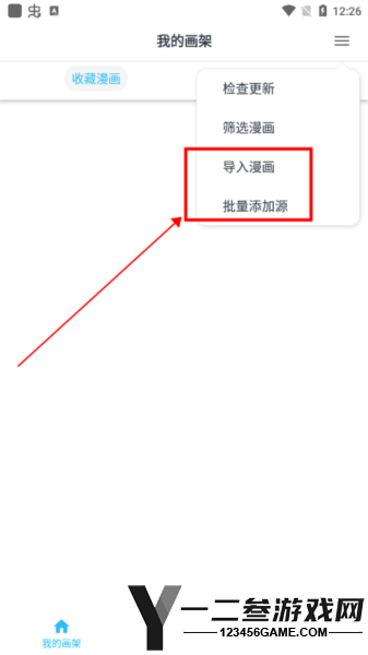 MyComic去广告版app下载