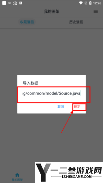 MyComic去广告版app下载