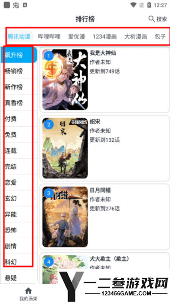 MyComic去广告版app下载