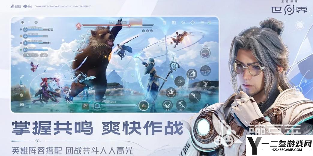 王者荣耀世界怎么下载