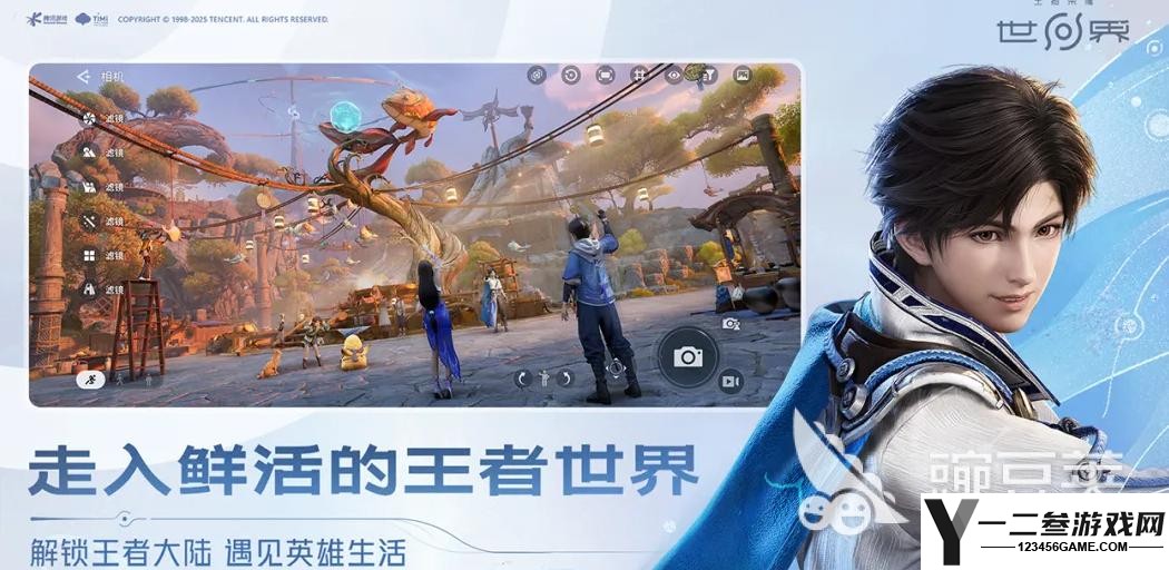 王者荣耀世界怎么下载
