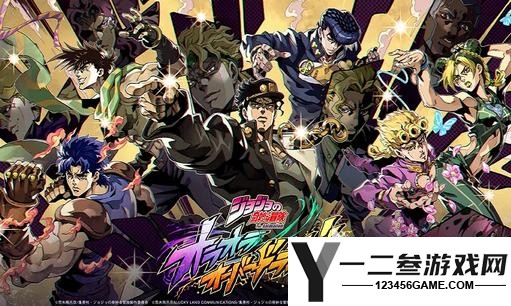 jojo的奇妙冒险手机手游下载中文版地址