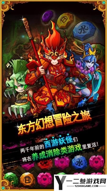 耐玩的西游单机版手游下载