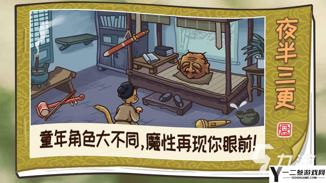 耐玩的西游单机版手游下载
