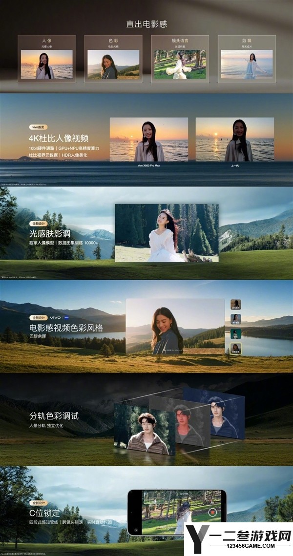 vivo X500系列:蓝厂最佳影像旗舰手机评测与分析