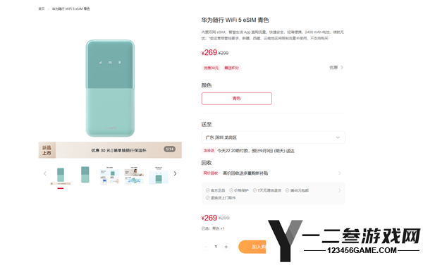 269元华为随行WiFi 5 eSIM发布:免插卡支持移动联通双网自动切换