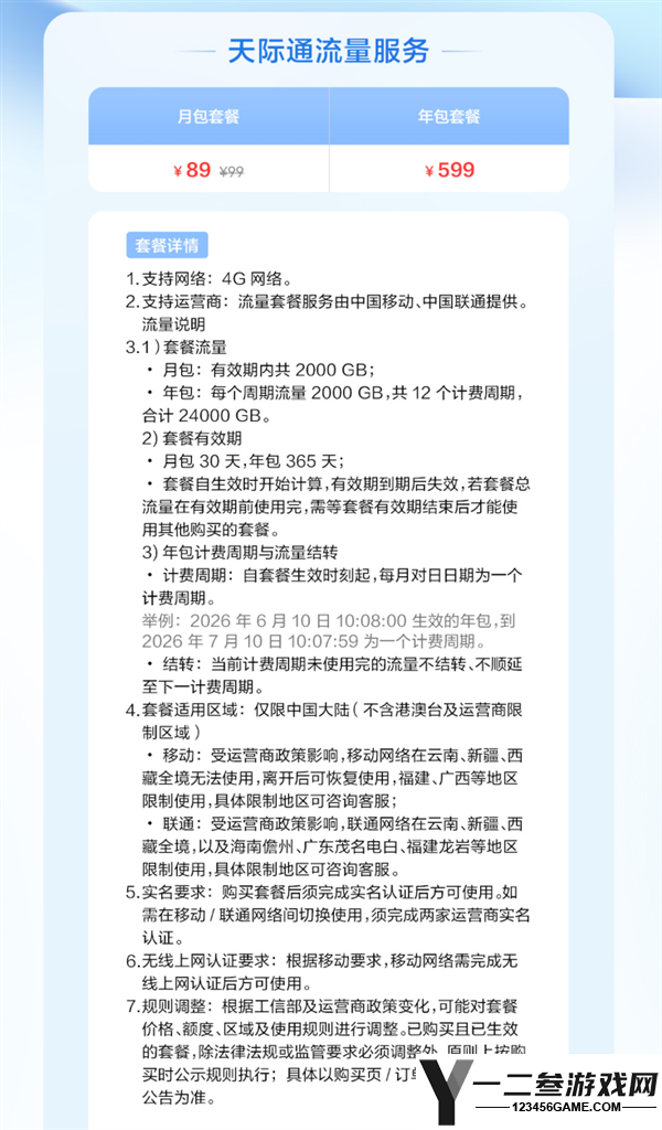 269元华为随行WiFi 5 eSIM发布:免插卡支持移动联通双网自动切换