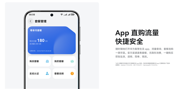 269元华为随行WiFi 5 eSIM发布:免插卡支持移动联通双网自动切换