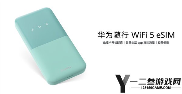 269元华为随行WiFi 5 eSIM发布:免插卡支持移动联通双网自动切换