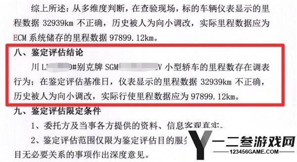 车主花5万多买调表车,表显2.8万公里实超9万被驳回退一赔三要求