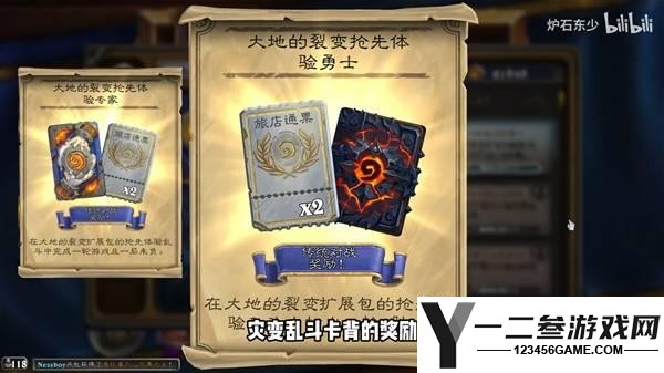 炉石传说