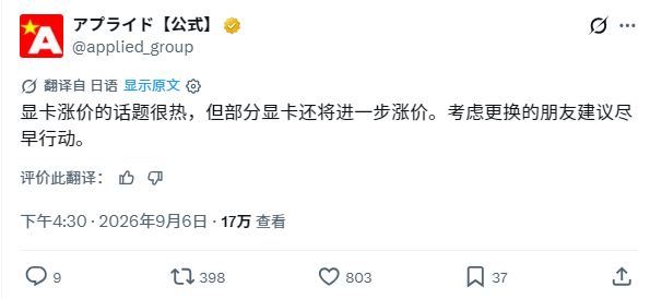 显卡价格再度上涨:抓住机会,提前购买享受最新产品!