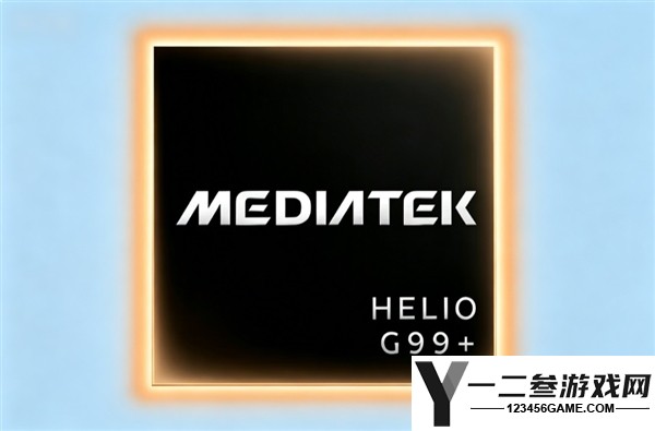 联发科技推出曦力G99+移动平台:支持5500Mbps LPDDR5X内存技术