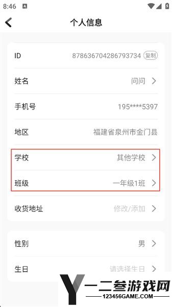 向日葵阅读app学校修改教程