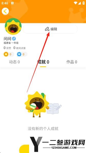 向日葵阅读app学校修改教程
