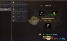 烈焰天下合击如何触发