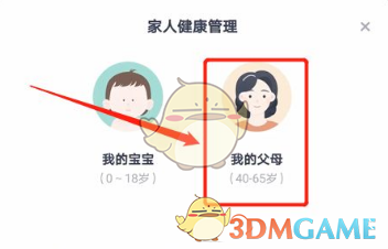 薄荷健康添加家人方法