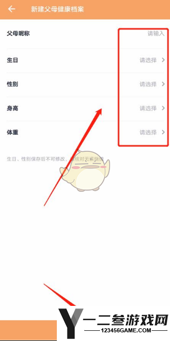 薄荷健康添加家人方法