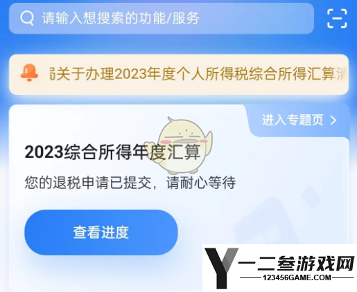 个人所得税撤销退税方法
