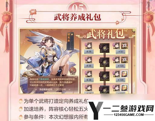 三国志幻想大陆平民无敌之最强阵容