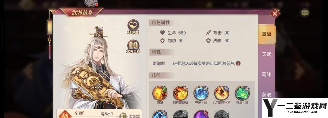 三国志幻想大陆平民无敌之最强阵容